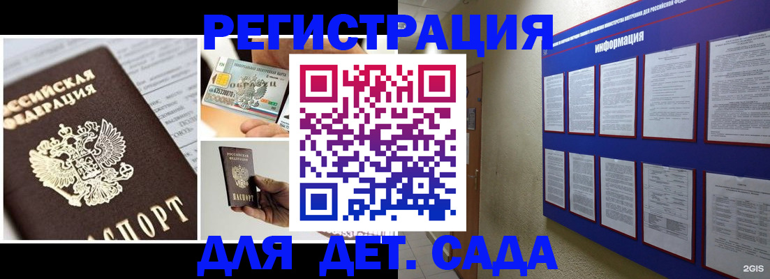 временная регистрация законно в Шимановске