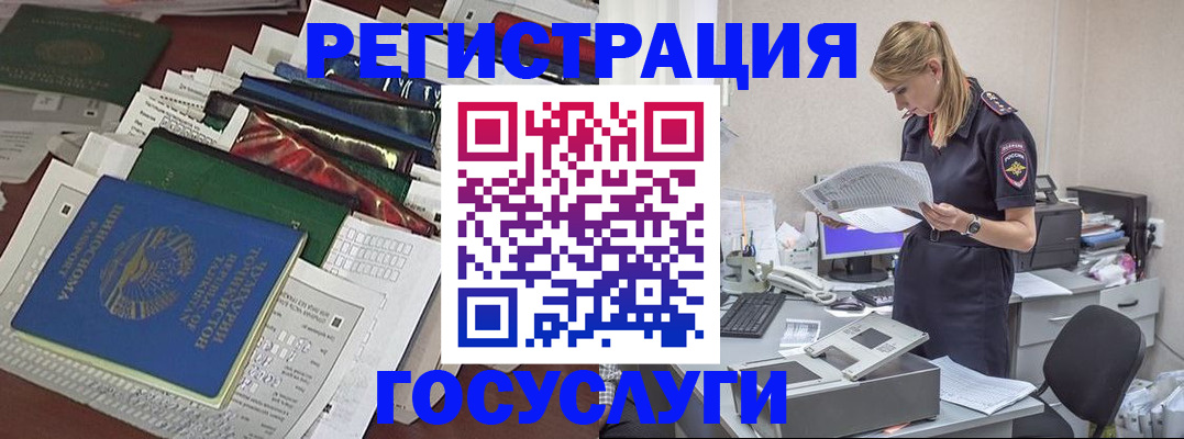 где прописаться в Шимановске